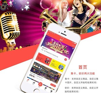 长白KTV 营销小程序