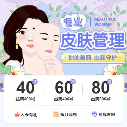 长白美容院门店预约会员小程序开发