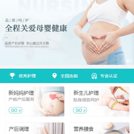 长白月子服务小程序开发