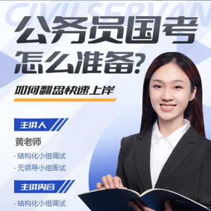 长白公务员备考教育小程序开发