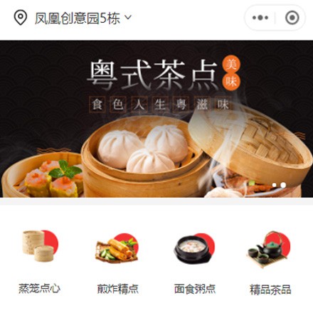 长白早餐连锁店商城小程序制作