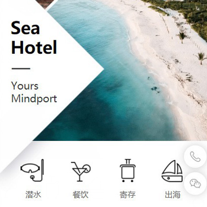 长白景区酒店小程序商城制作