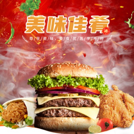 长白汉堡炸鸡外卖商城制作