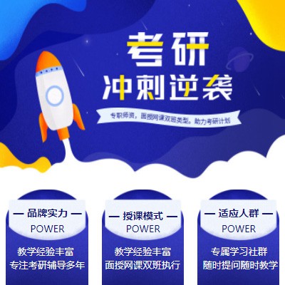 长白考研课程小程序开发