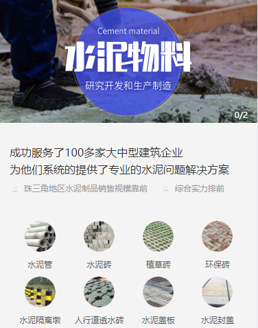 长白水泥物料小程序开发