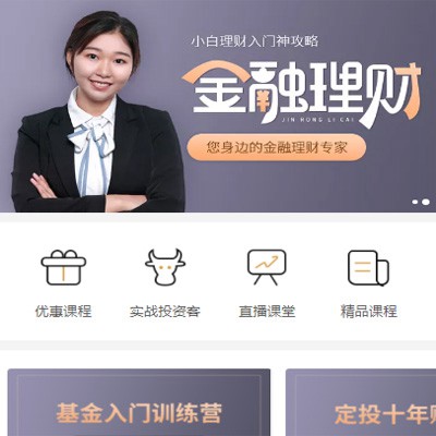 长白理财知识付费小程序开发