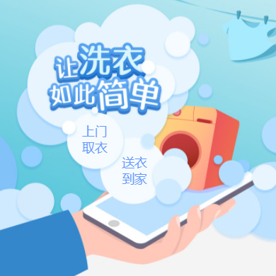 长白干洗店门店小程序开发