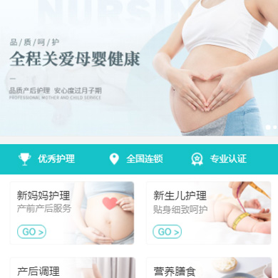 长白月子中心门店小程序开发